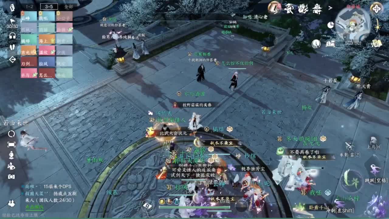 啥都不会 第4段