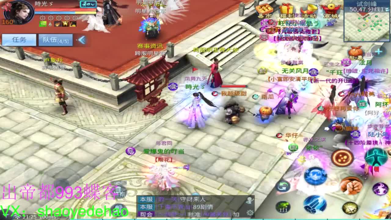 接托管 比武首席 全职业装备背饰打造！ 第4段