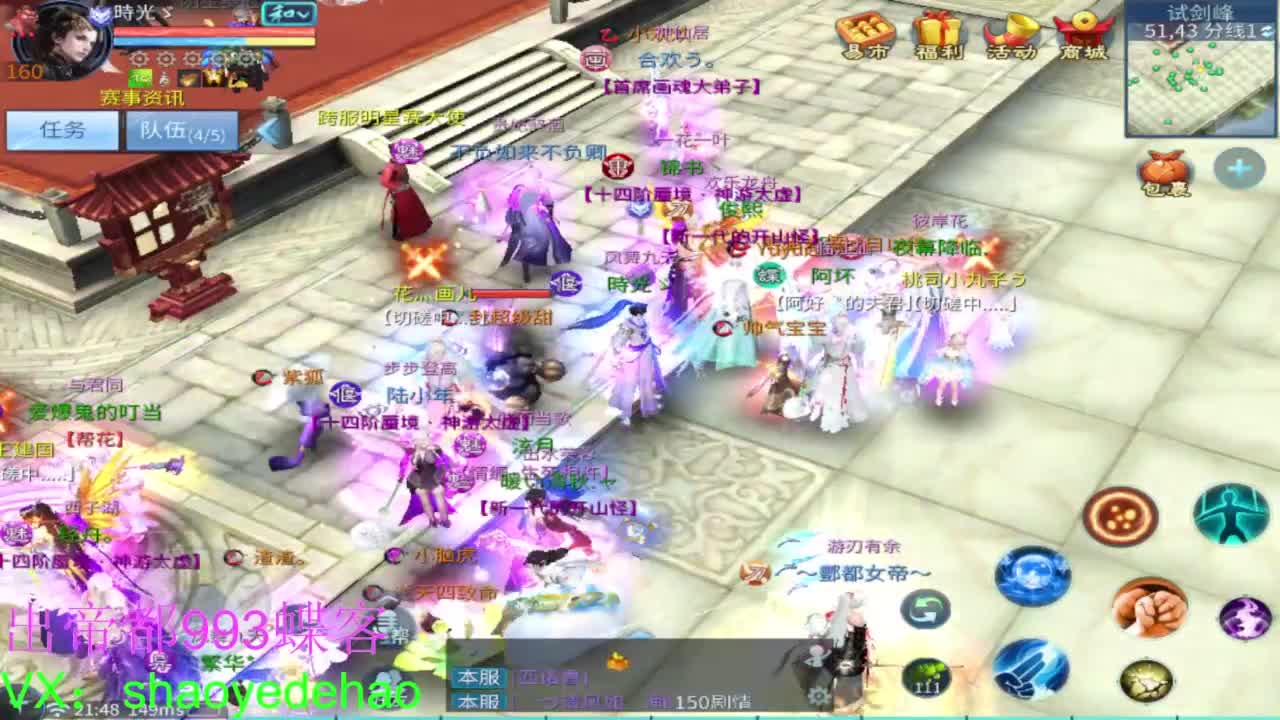 接托管 比武首席 全职业装备背饰打造！ 第5段