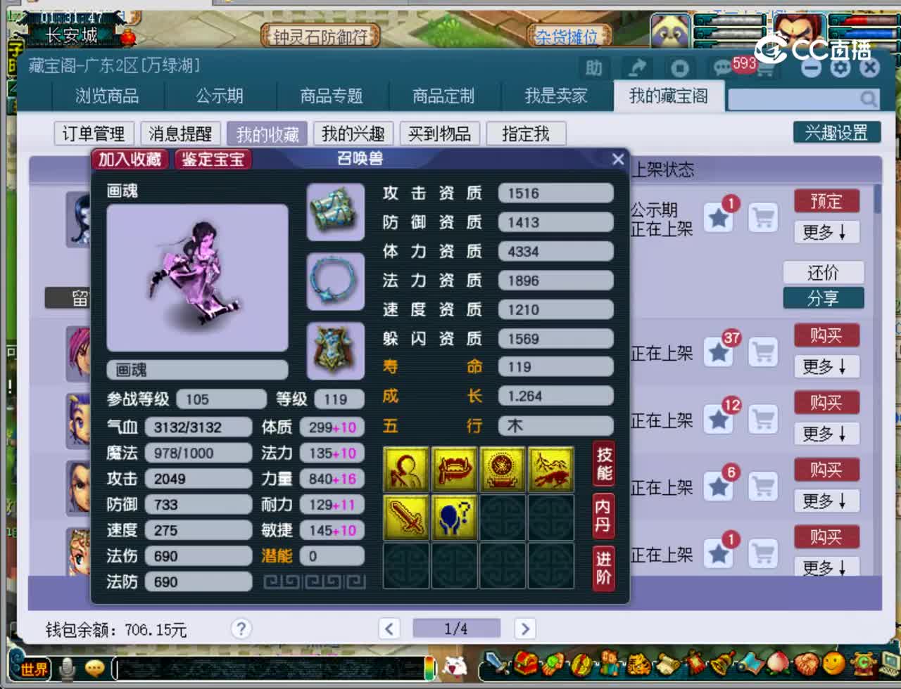 【主播点评】画魂