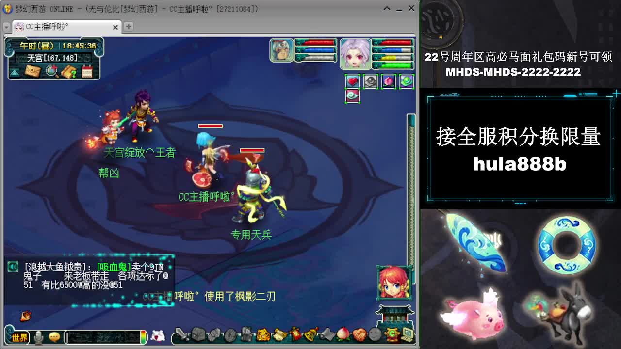 接全服换猪驴帆板飞天舞 第2段