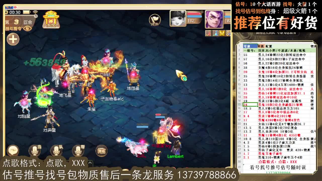 看号估号找号 出牛滚滚、剑来、木易、熊熊、柒明 第1段