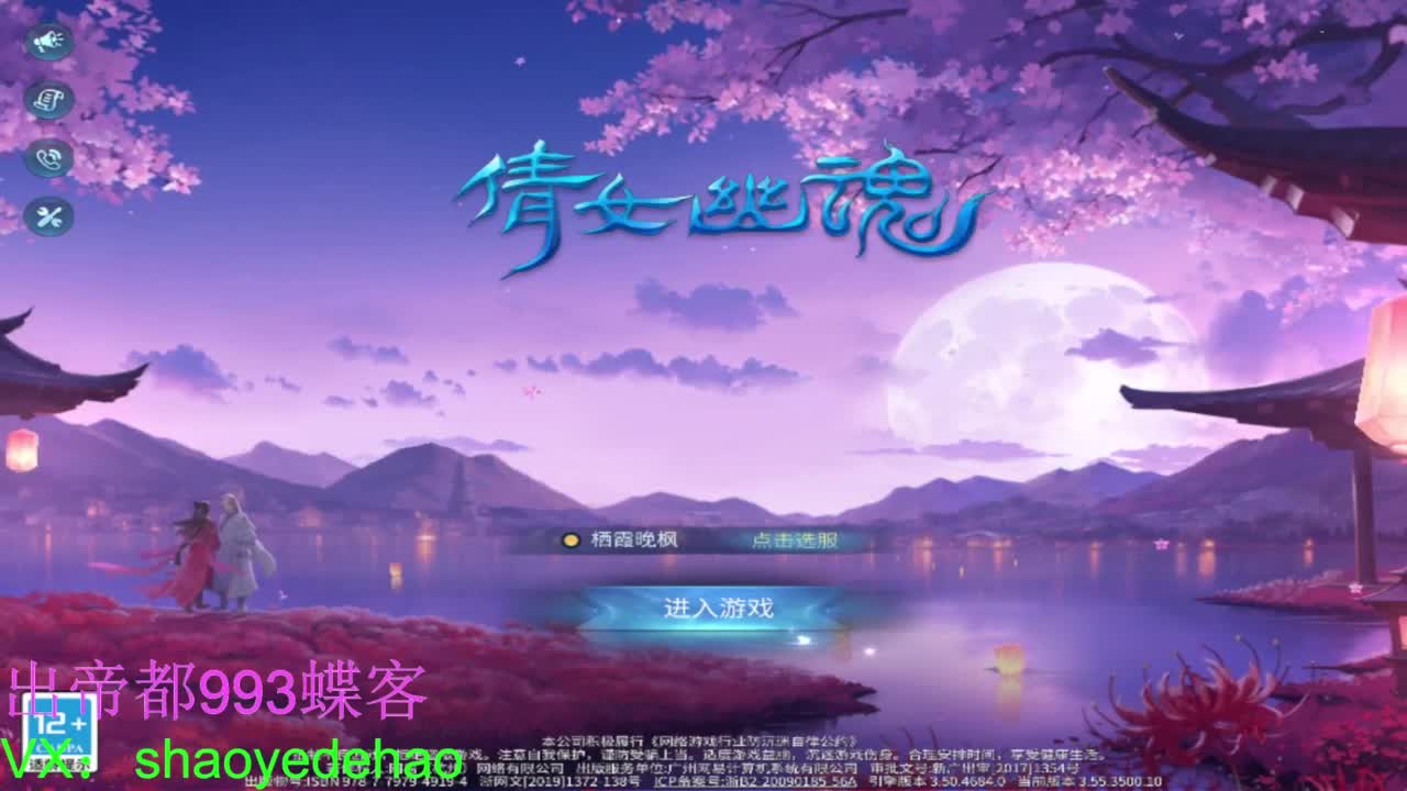 接托管 比武首席 全职业装备背饰打造！ 第7段