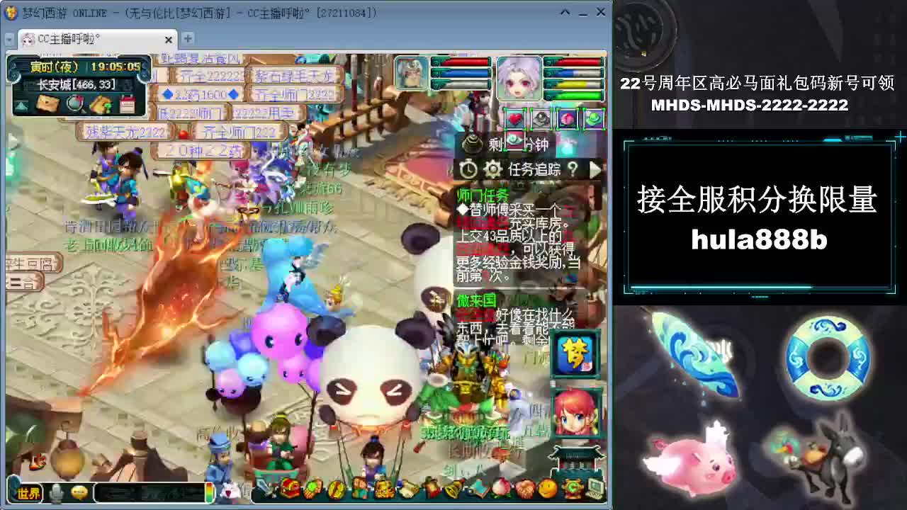 接全服换猪驴帆板飞天舞 第3段