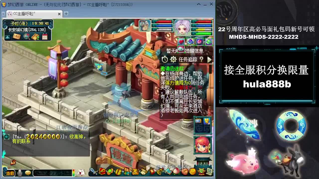 接全服换猪驴帆板飞天舞 第4段
