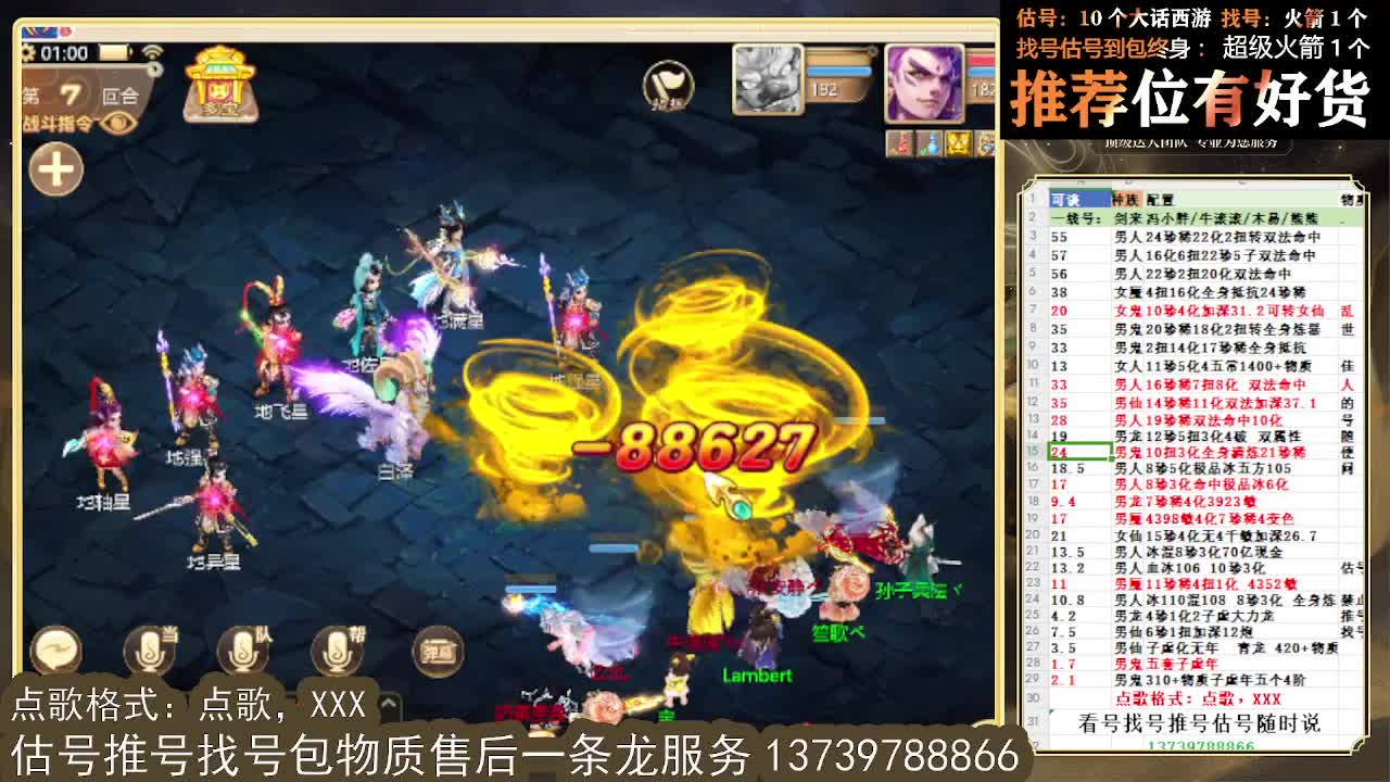 看号估号找号 出牛滚滚、剑来、木易、熊熊、柒明 第2段