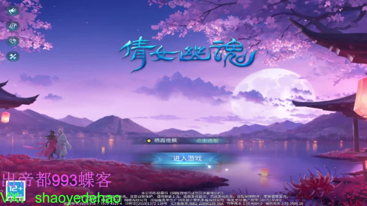 接托管 比武首席 全职业装备背饰打造！ 第8段