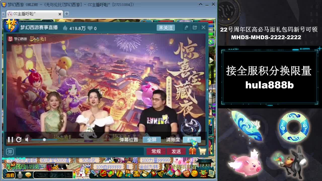接全服换猪驴帆板飞天舞 第6段