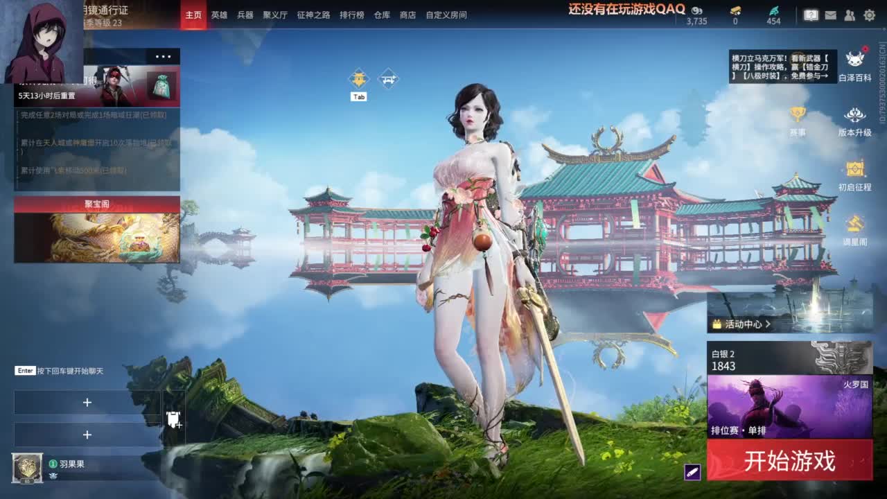 【好好好好】 第8段