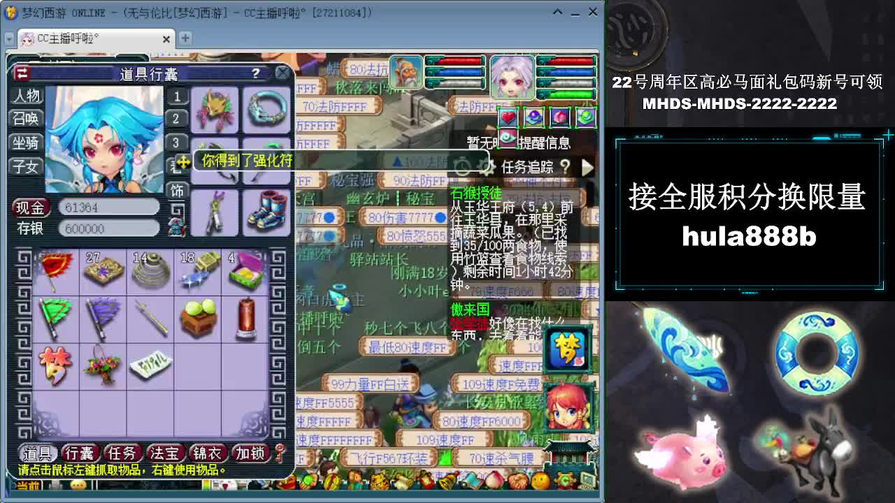 接全服换猪驴帆板飞天舞 第8段