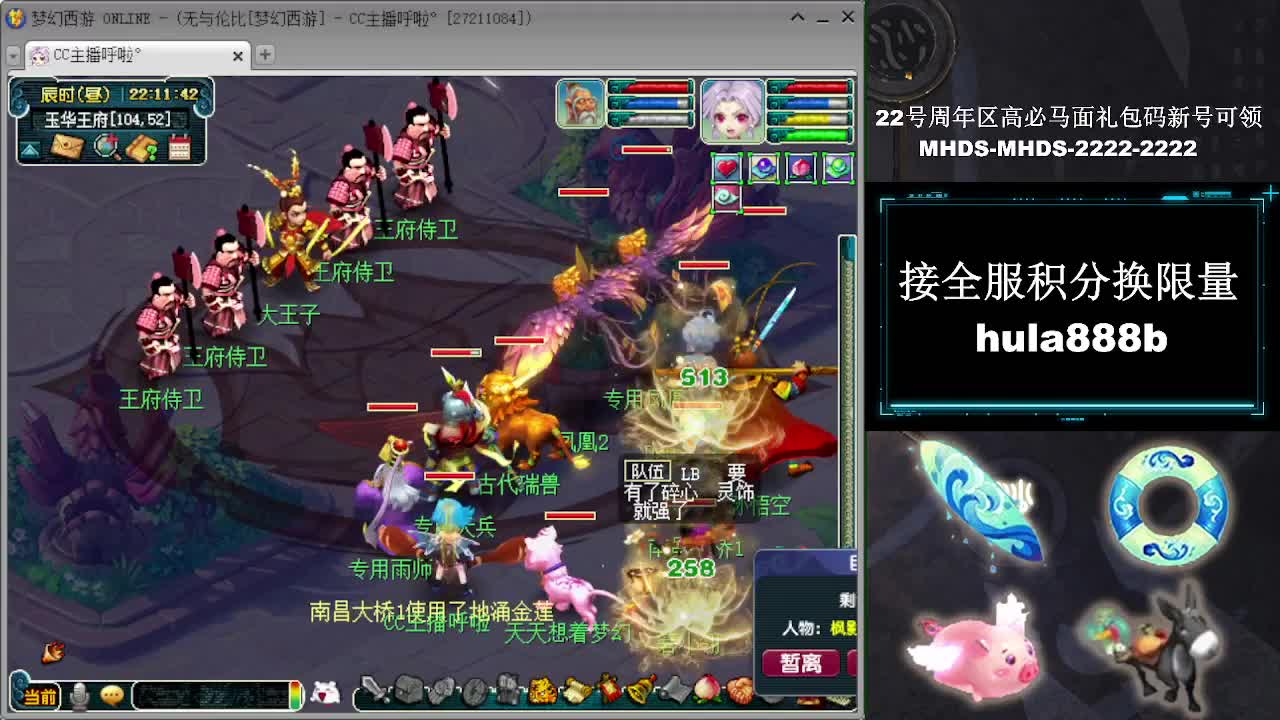 接全服换猪驴帆板飞天舞 第9段