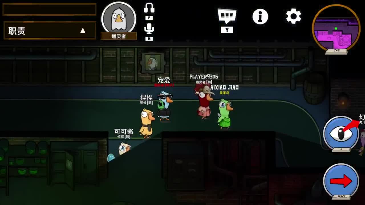 鹅鸭杀！ 第5段