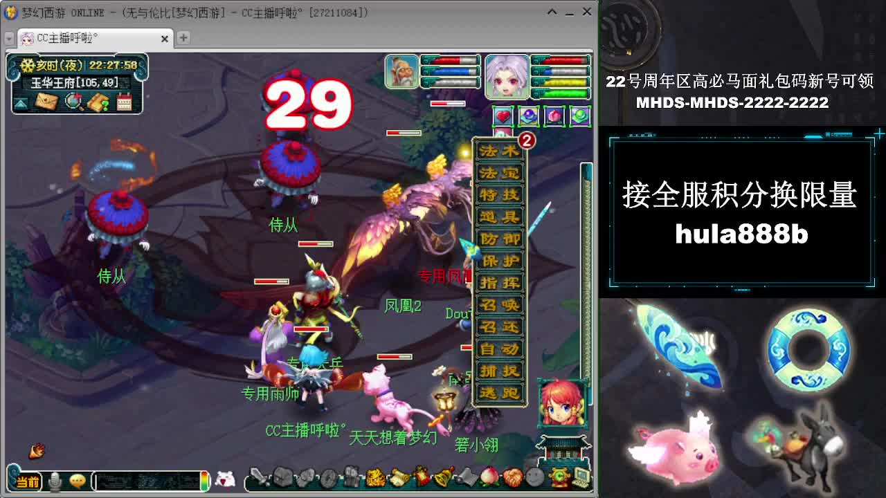 接全服换猪驴帆板飞天舞 第10段