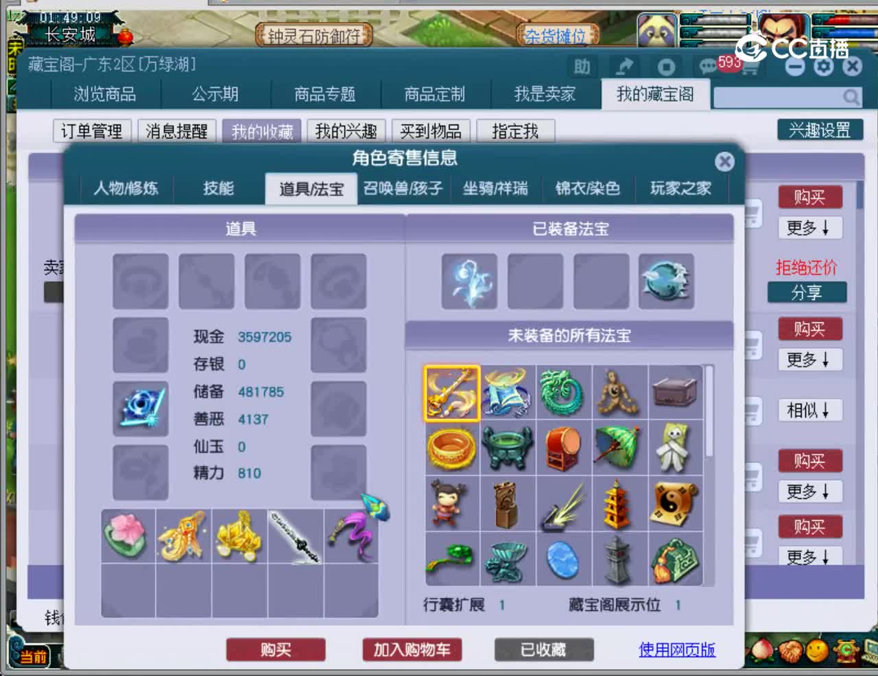 【主播点评】神木林
