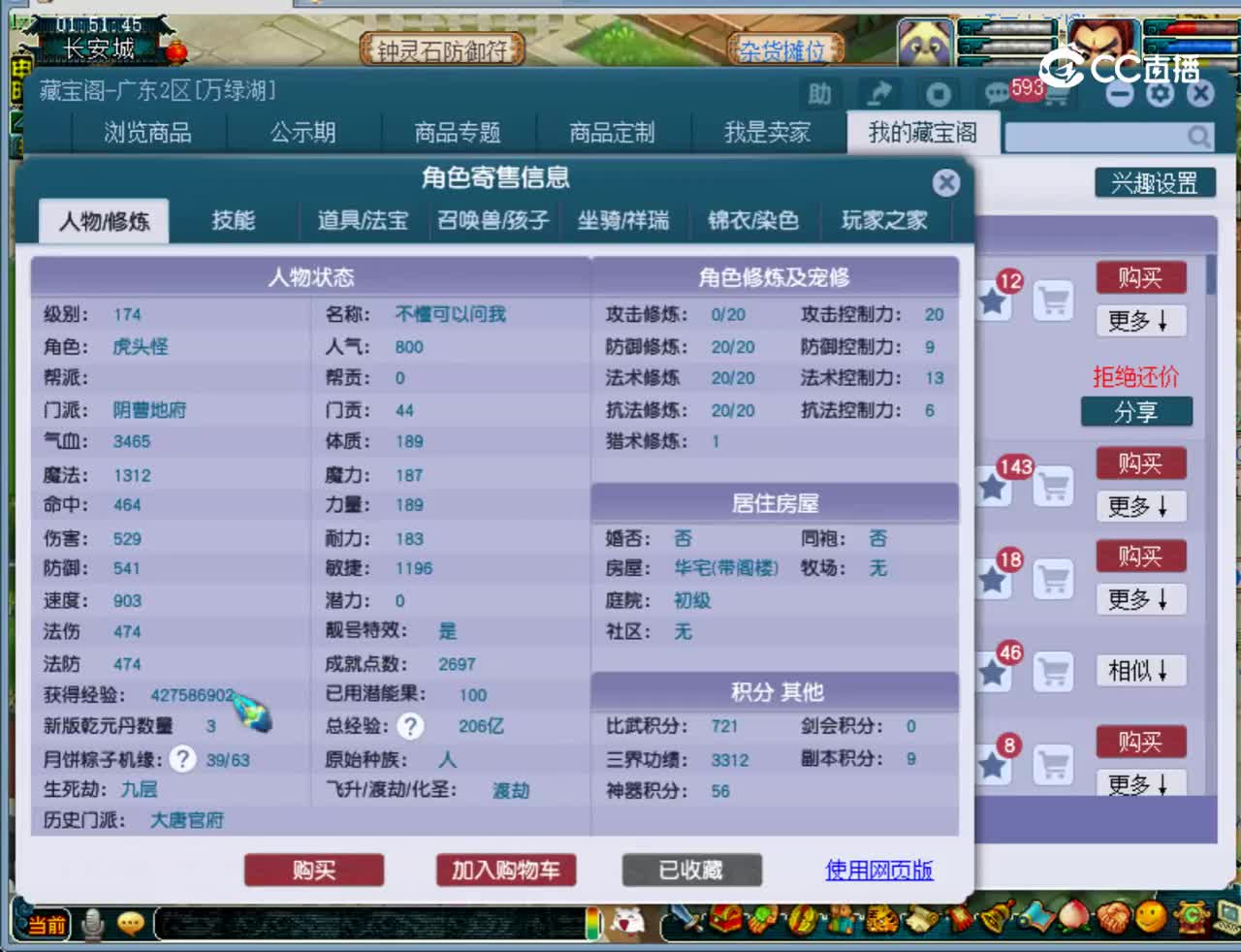 【主播点评】阴曹地府
