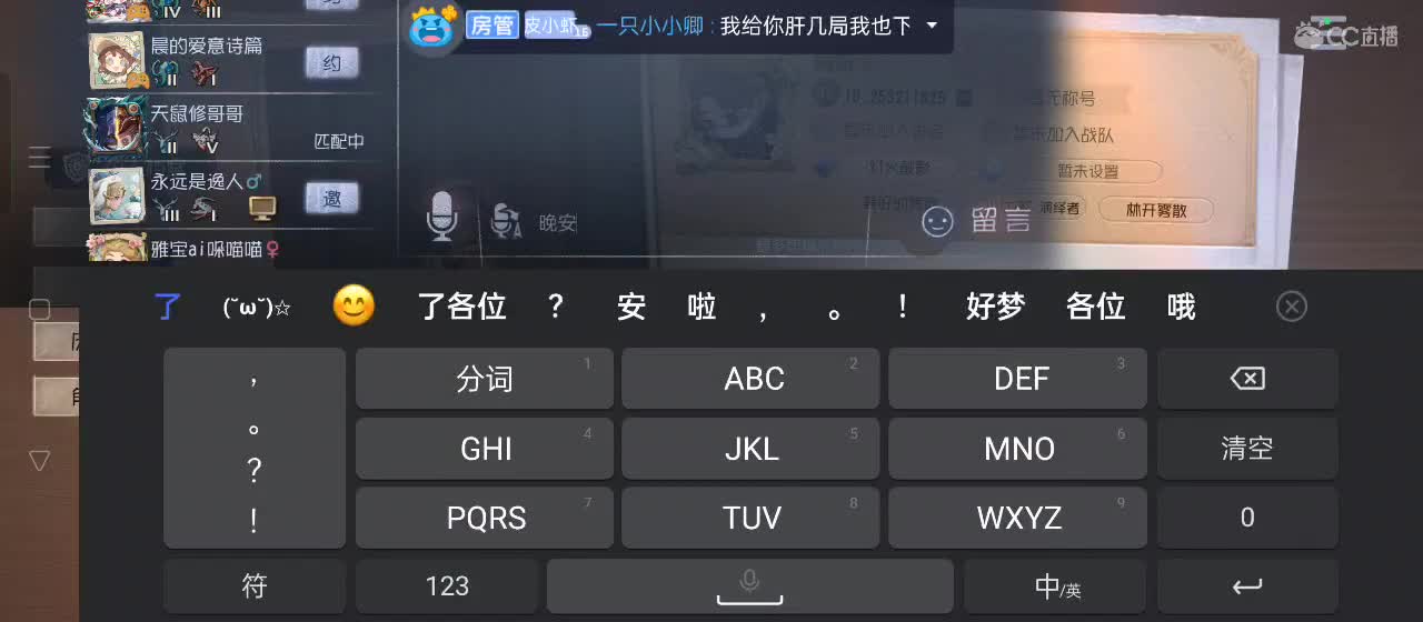 有一起玩的伙伴吗？点点关注上车不迷路 第6段