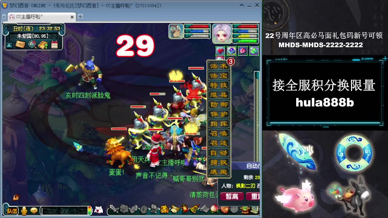 接全服换猪驴帆板飞天舞 第12段