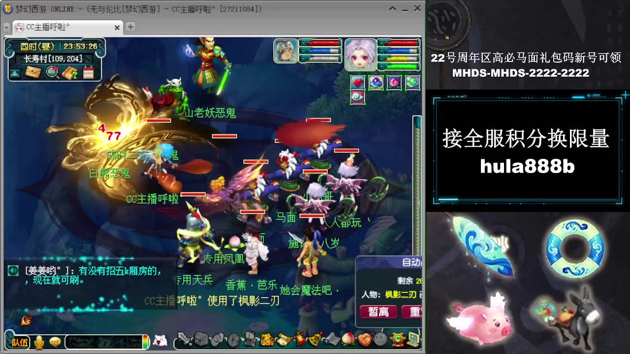 接全服换猪驴帆板飞天舞 第13段