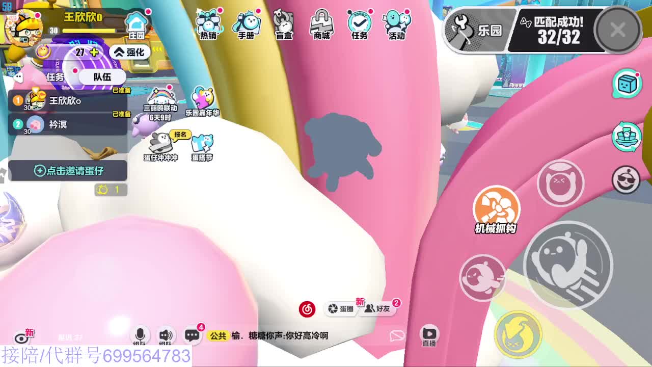 接陪代凤凰蛋 第1段