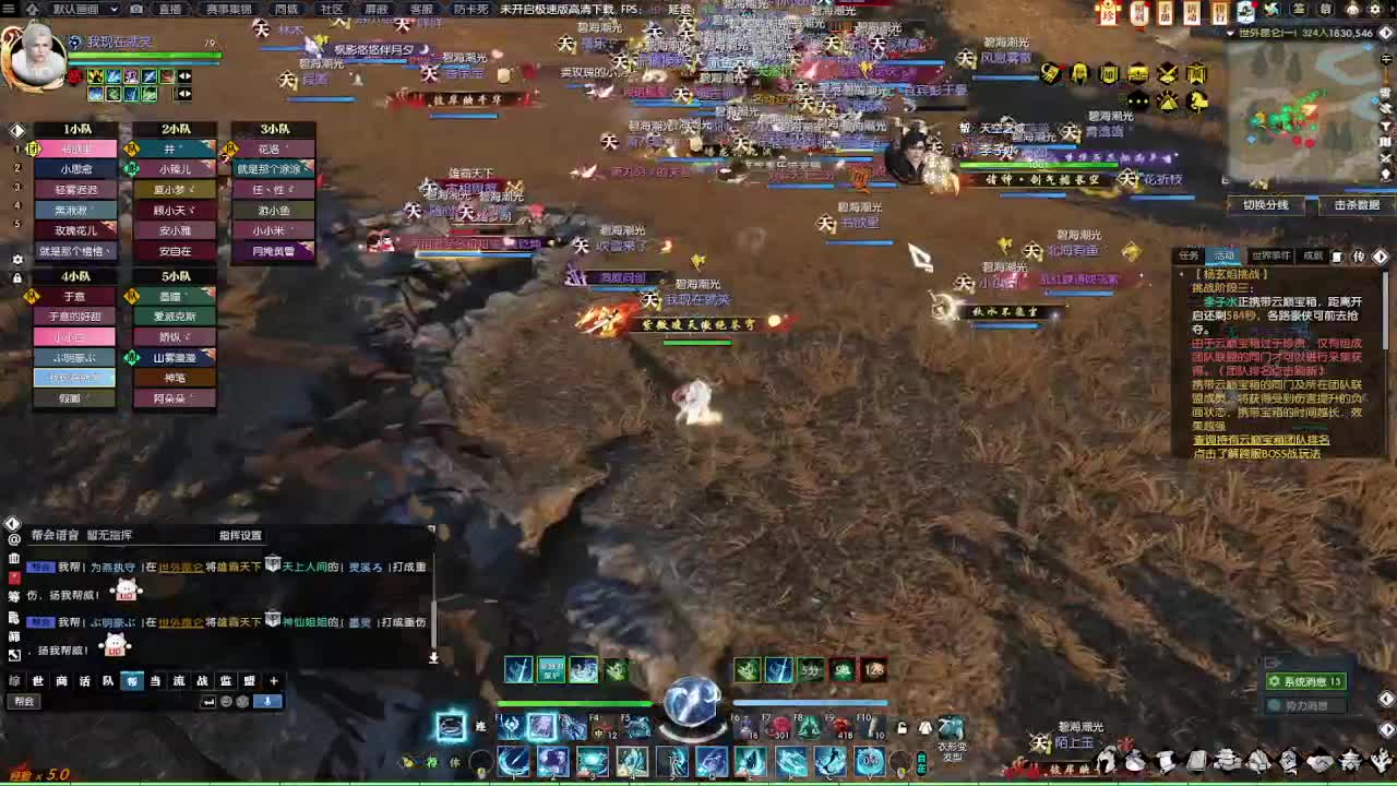 陌上群雄 第2段