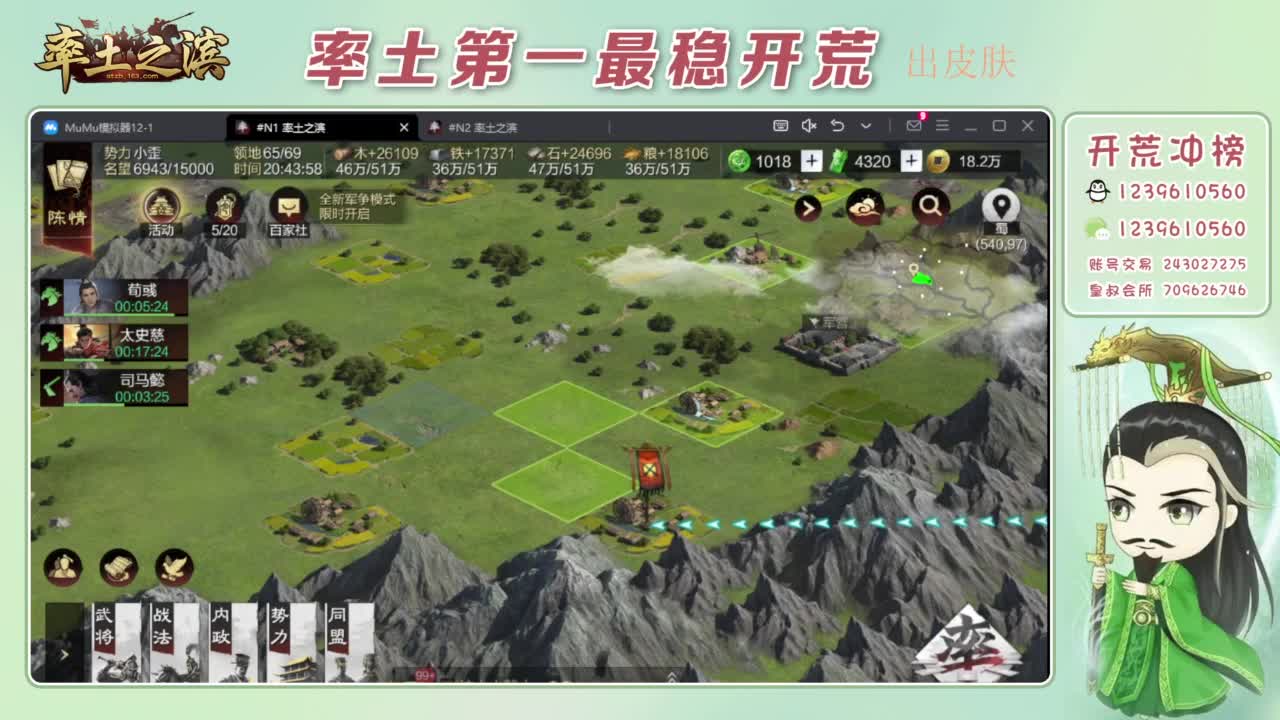 开荒配将打折活动 第1段