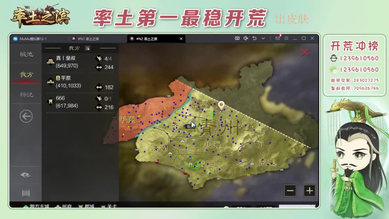 开荒配将打折活动 第2段