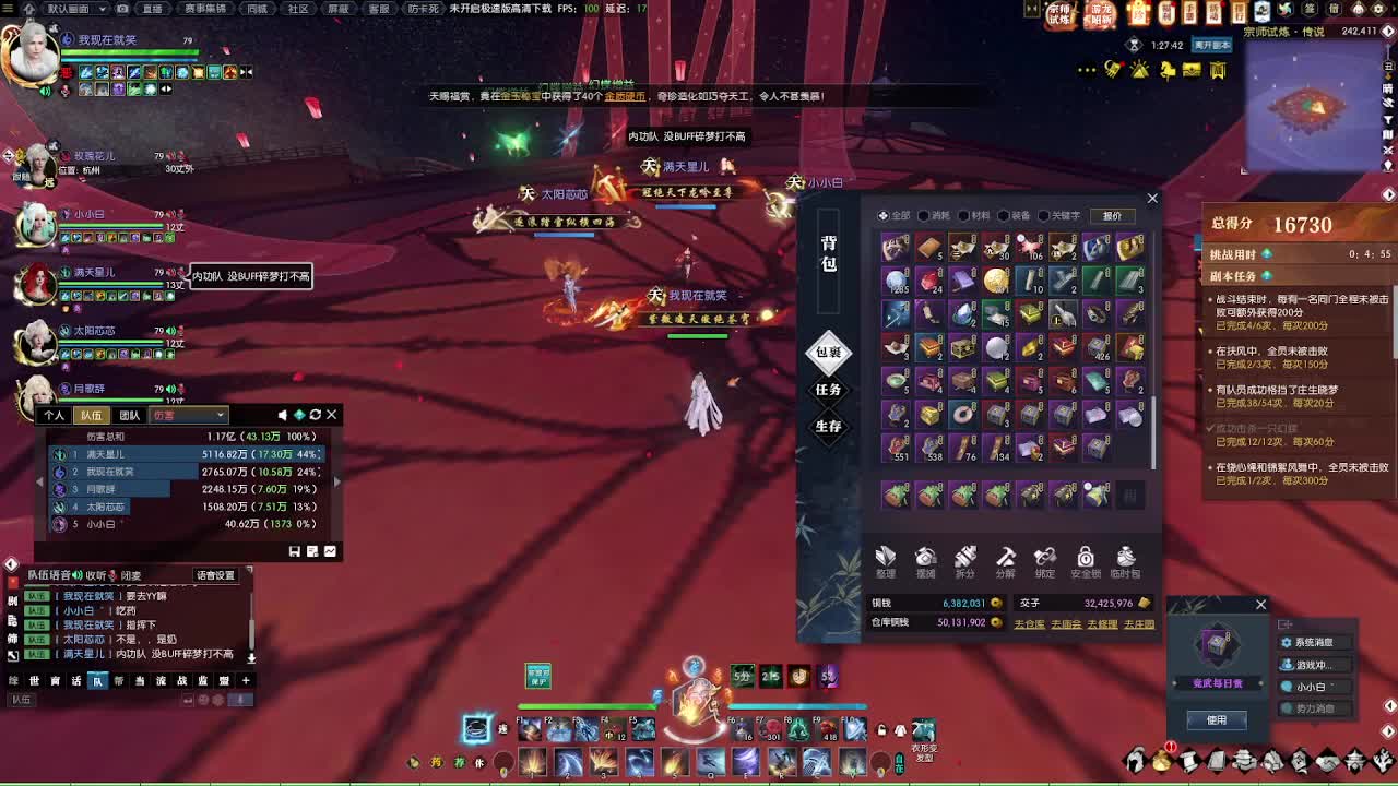 陌上群雄 第4段