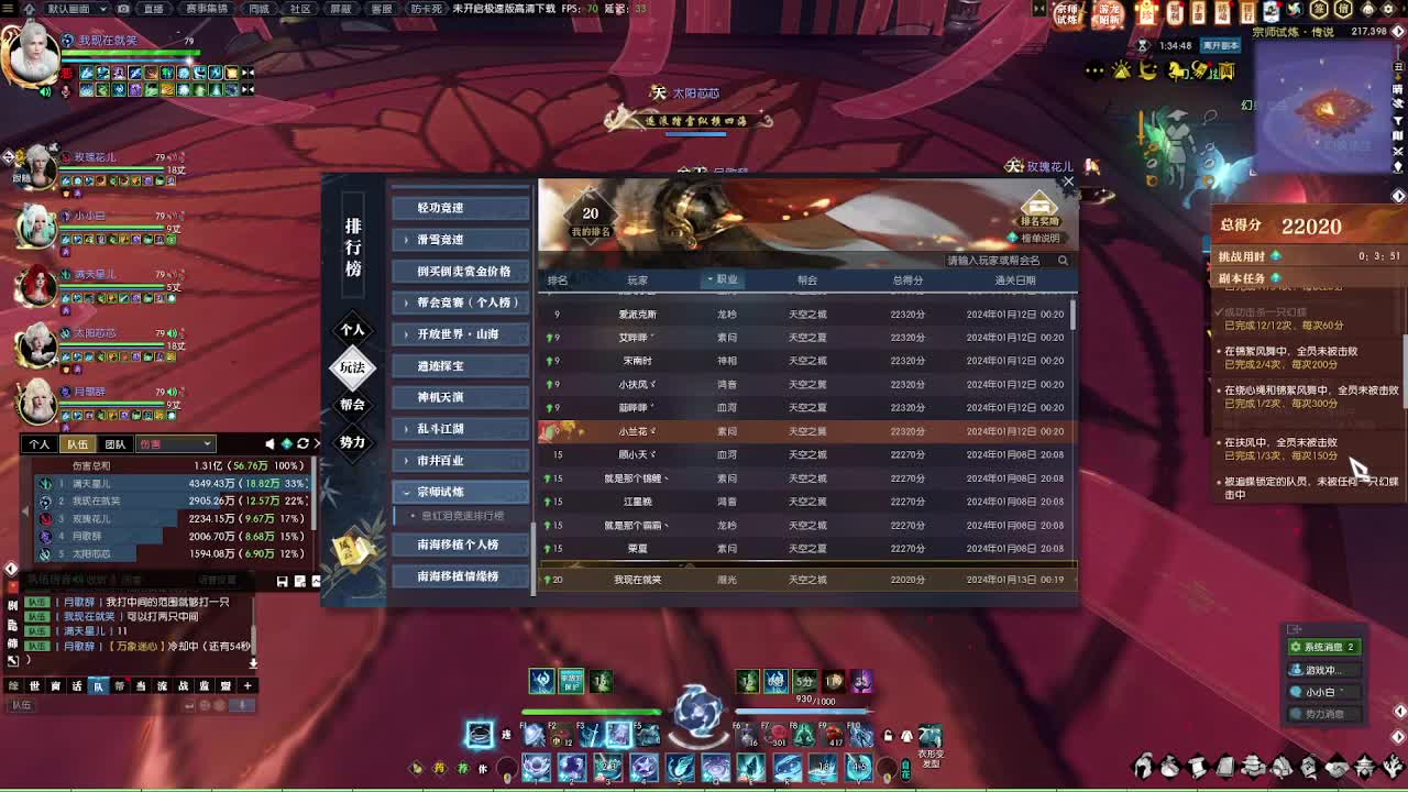 陌上群雄 第6段