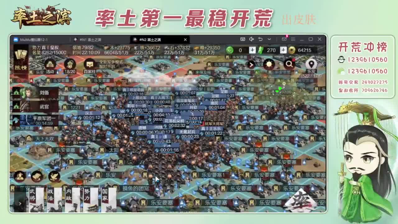开荒配将打折活动 第4段