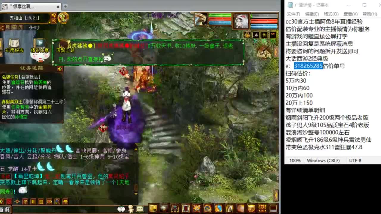 估价配装专业负责的主播 第5段