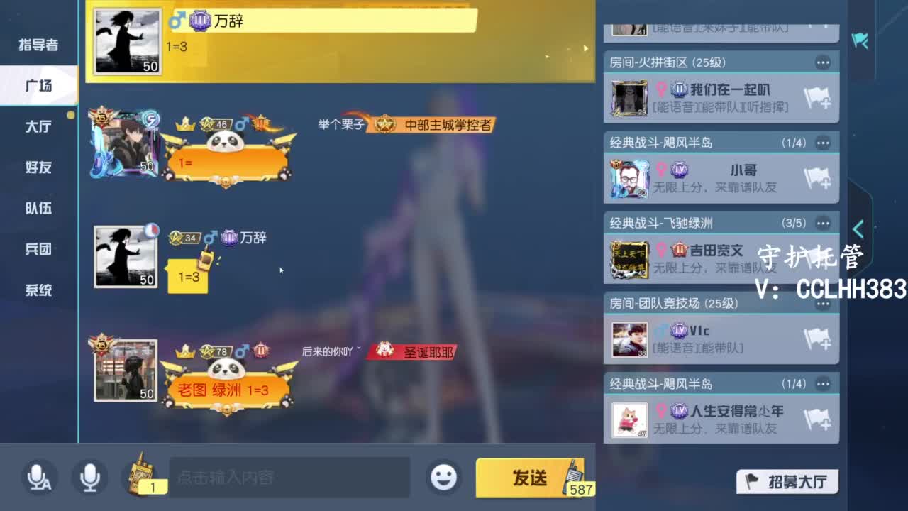 冲冲冲！ 第2段