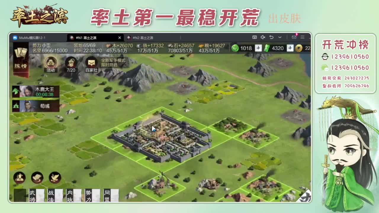 开荒配将打折活动 第5段