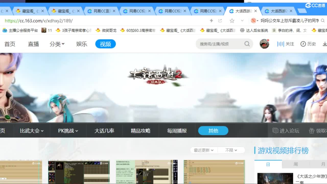 估价配装专业负责的主播 第6段