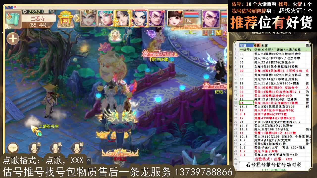 看号估号找号 出牛滚滚、剑来、木易、熊熊、柒明 第11段