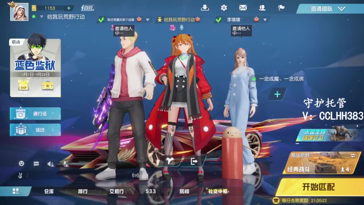 冲冲冲！ 第3段