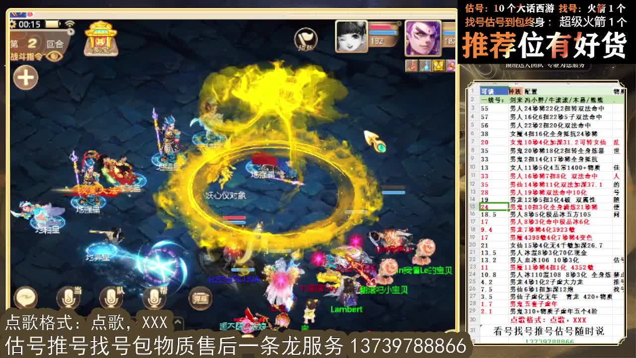 看号估号找号 出牛滚滚、剑来、木易、熊熊、柒明 第12段