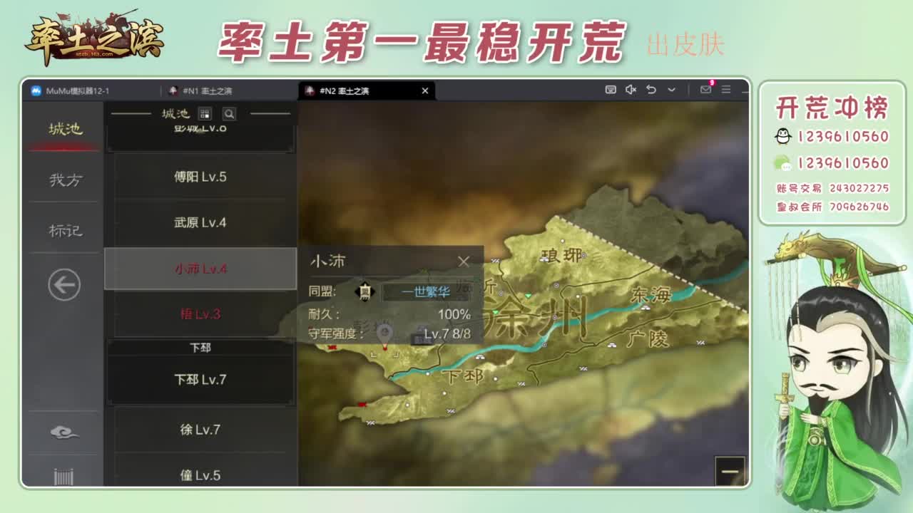 开荒配将打折活动 第6段