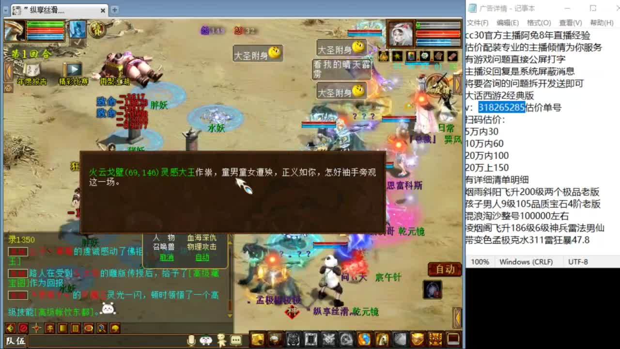 估价配装专业负责的主播 第8段