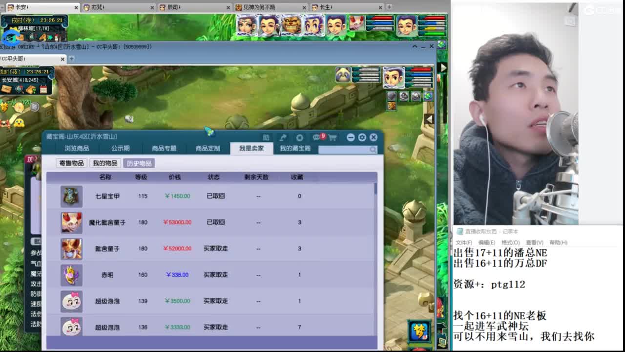 武神坛高清决赛 第4段