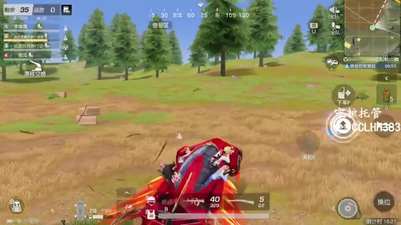 冲冲冲！ 第4段