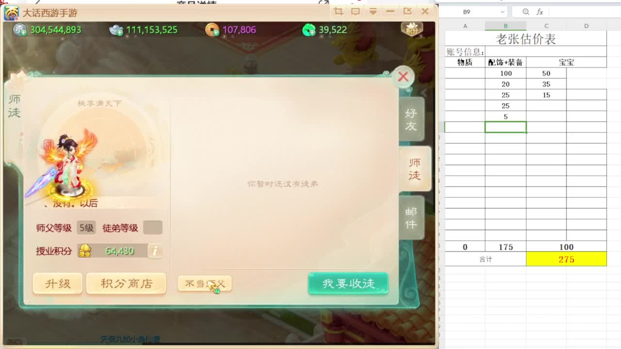 专业藏宝阁，估价找号帮出 第7段