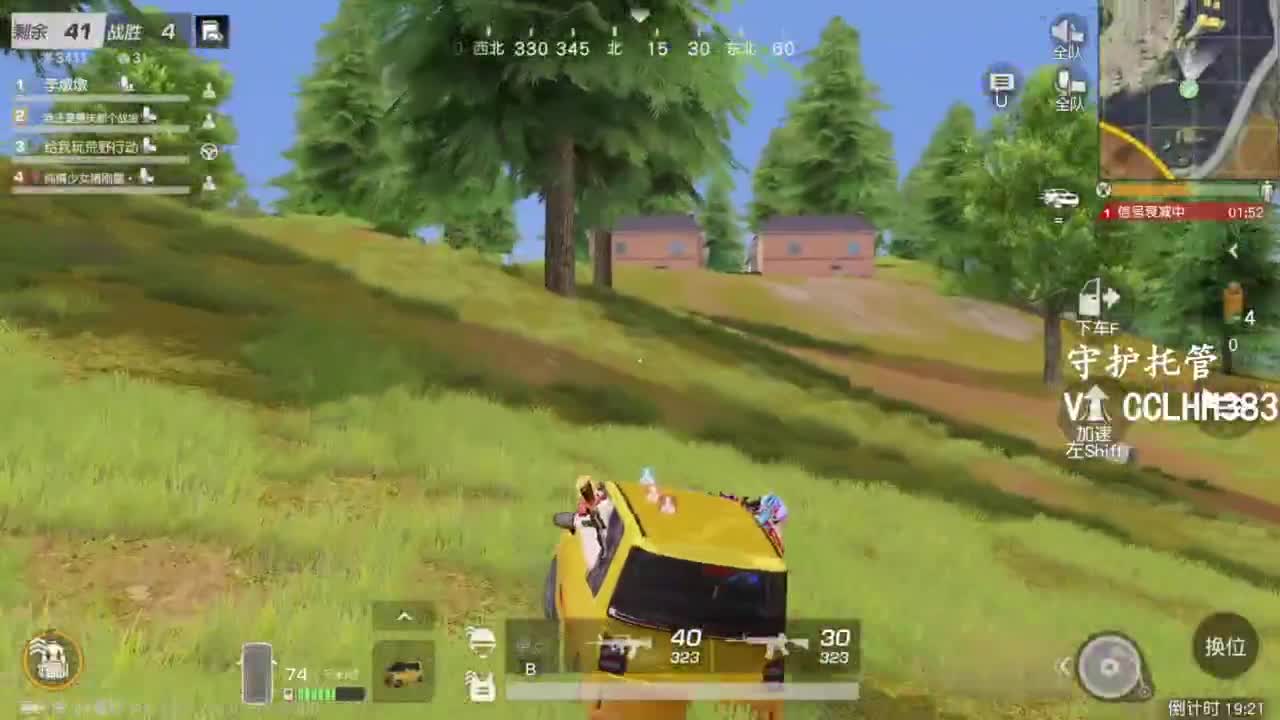 冲冲冲！ 第5段