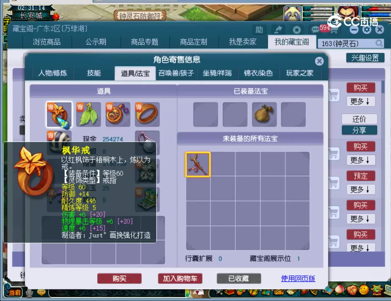 【主播点评】凌波城