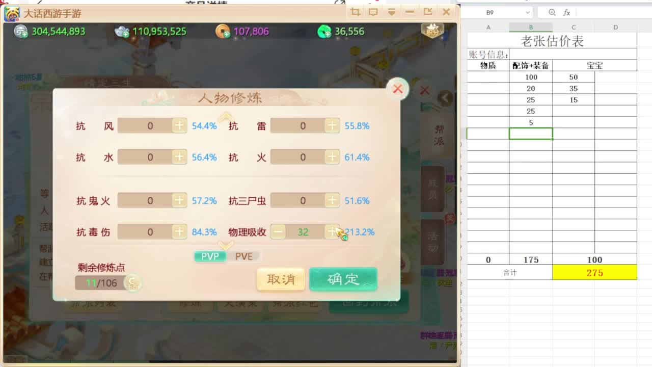 专业藏宝阁，估价找号帮出 第8段