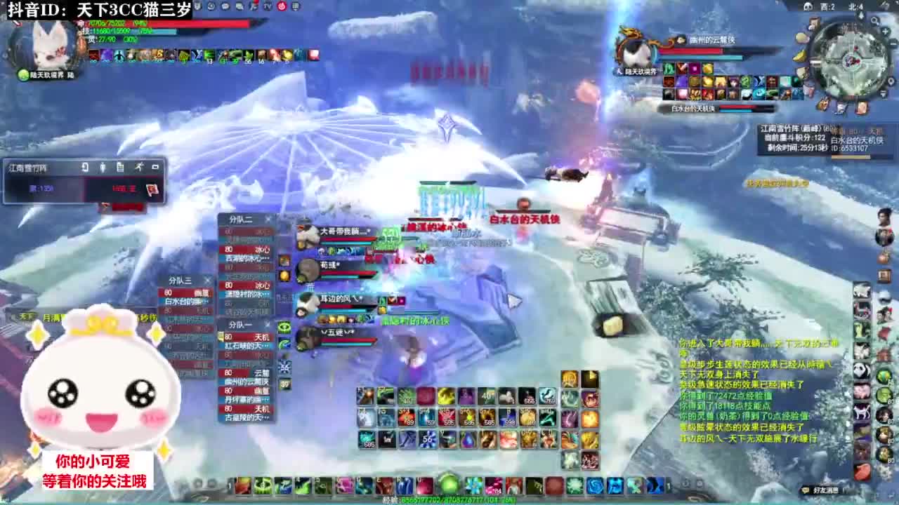 全明星赛·听歌❤ 第9段