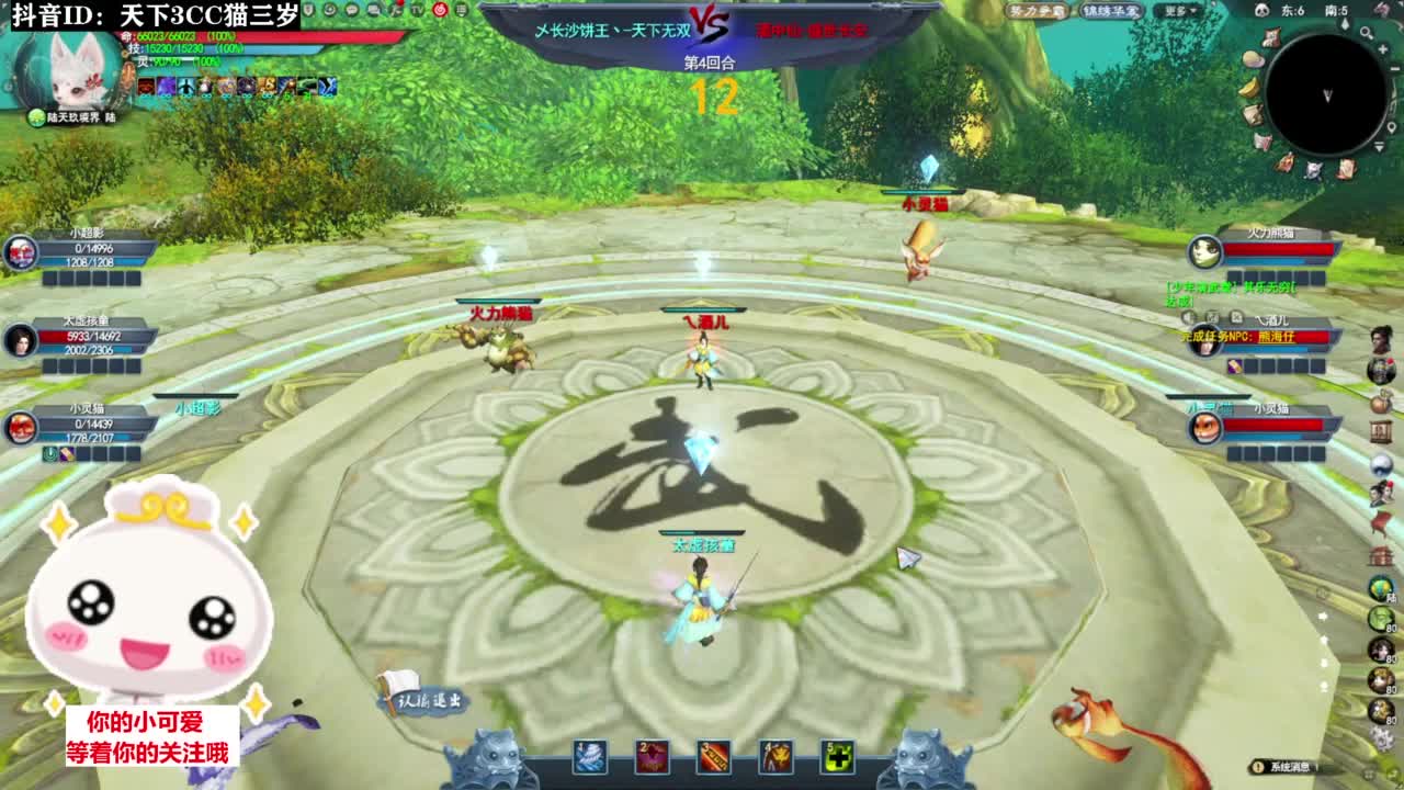 全明星赛·听歌❤ 第10段