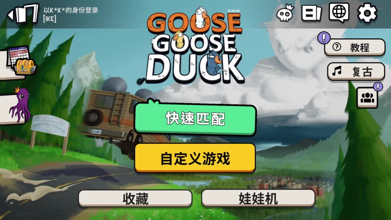 新赛季 启动 第5段