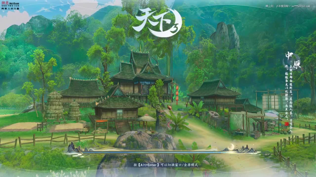 第一天机 第1段