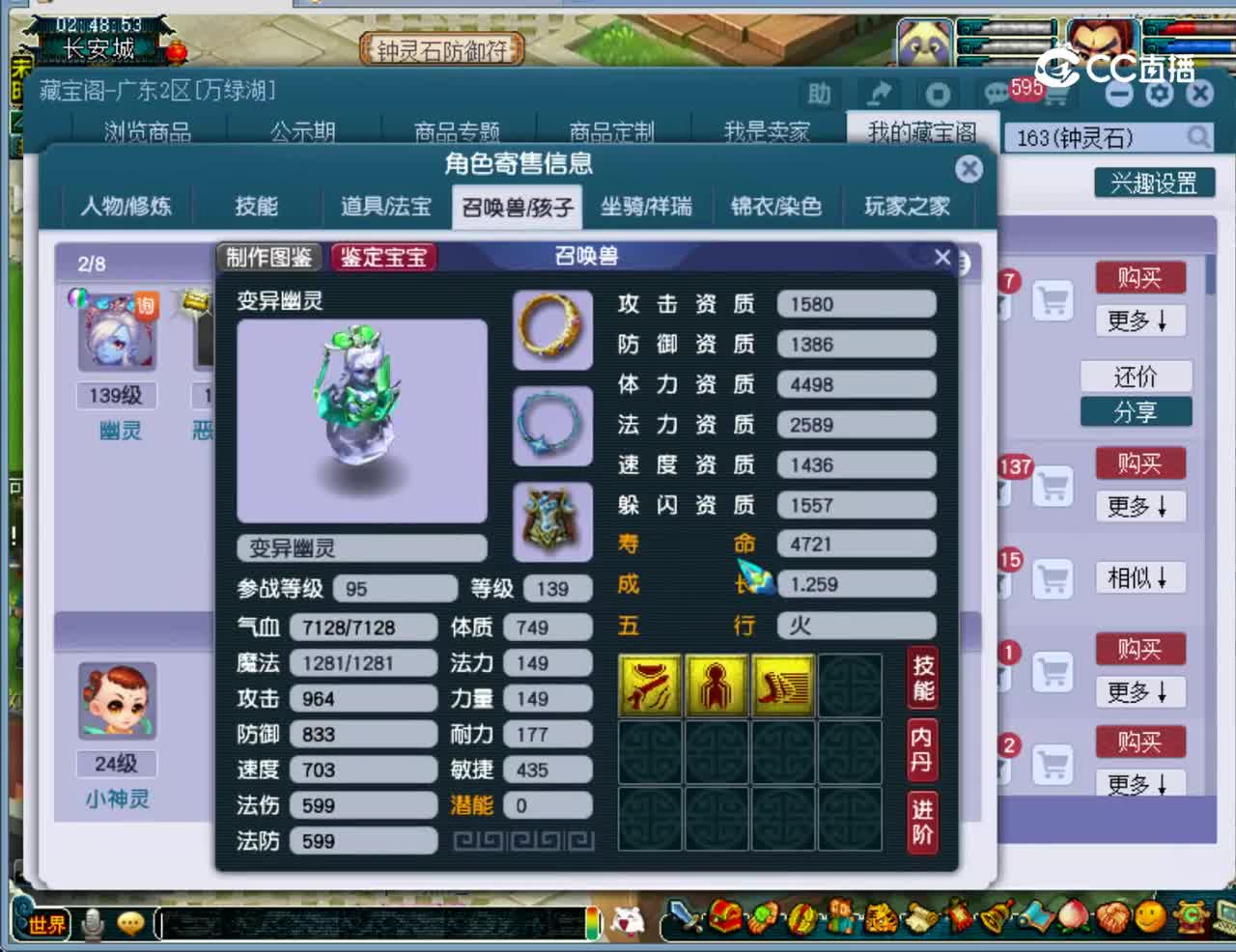 【主播点评】五庄观