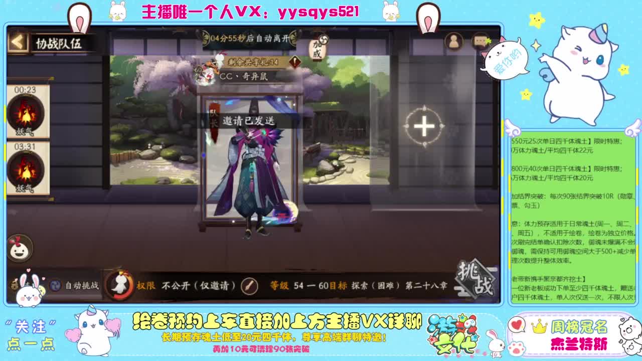 接崽战丨绘卷丨托管丨魂土预存丨私人定置 第7段